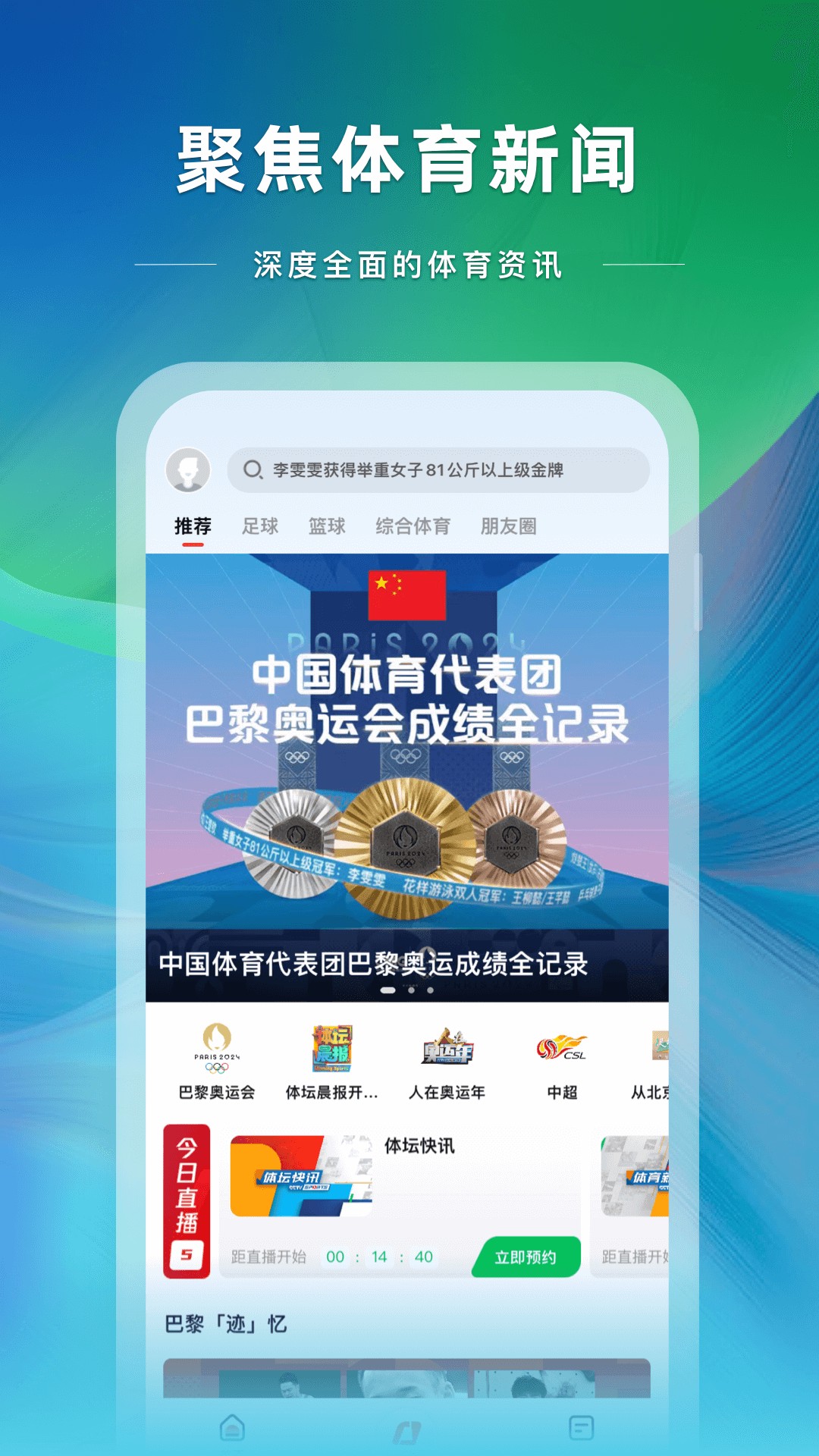 刻苦训练篮球时如何避免受伤的建议_1